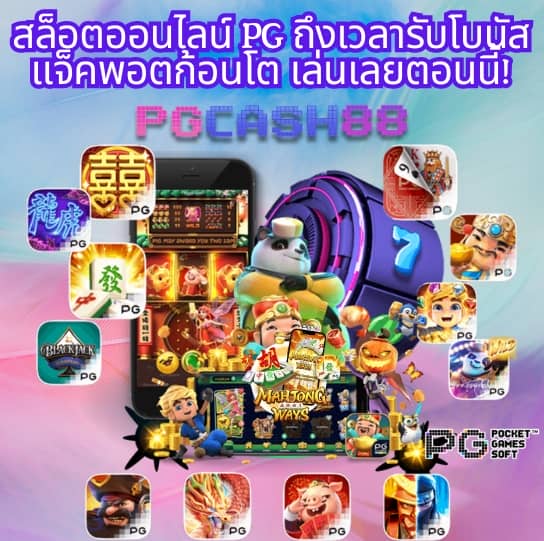 g2g168 วอเลท